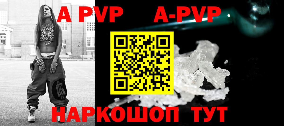 Alfa_PVP Соль Кинешма