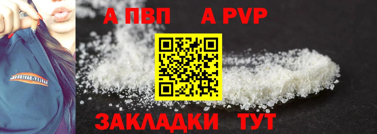 A PVP VHQ  Alfa_PVP СК  A PVP СК КРИС  Вход с VPN  Кинешма 