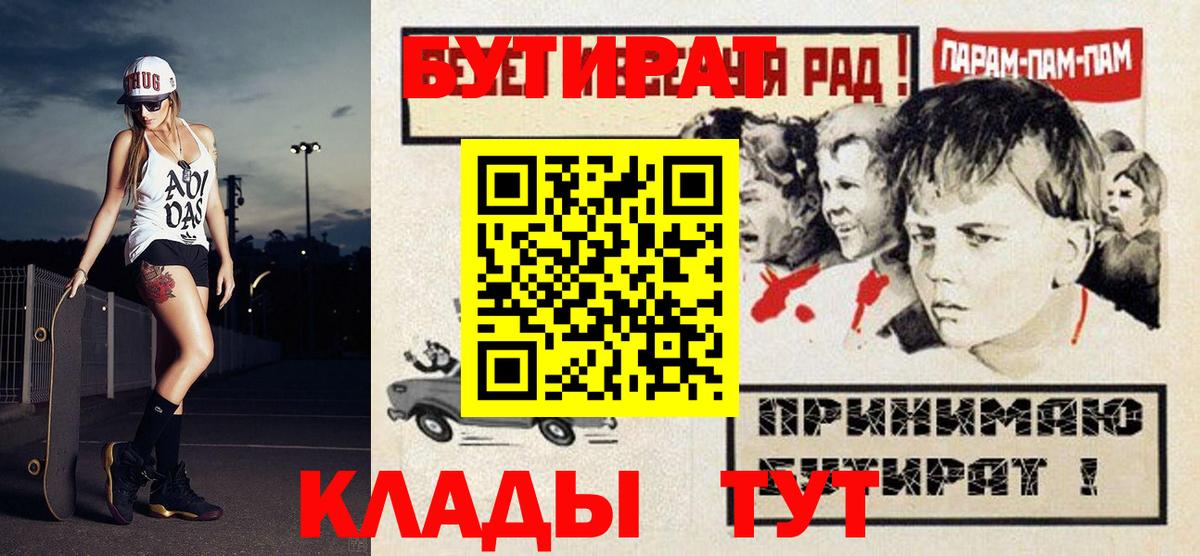 Бутират бутандиол Кинешма
