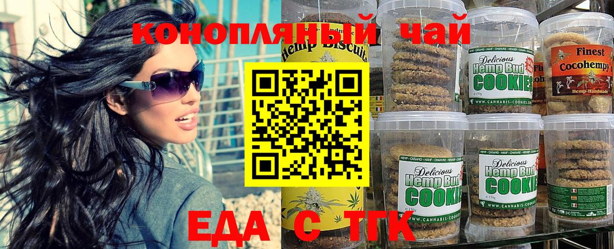 Canna-Cookies марихуана  Вход с VPN  Кинешма 