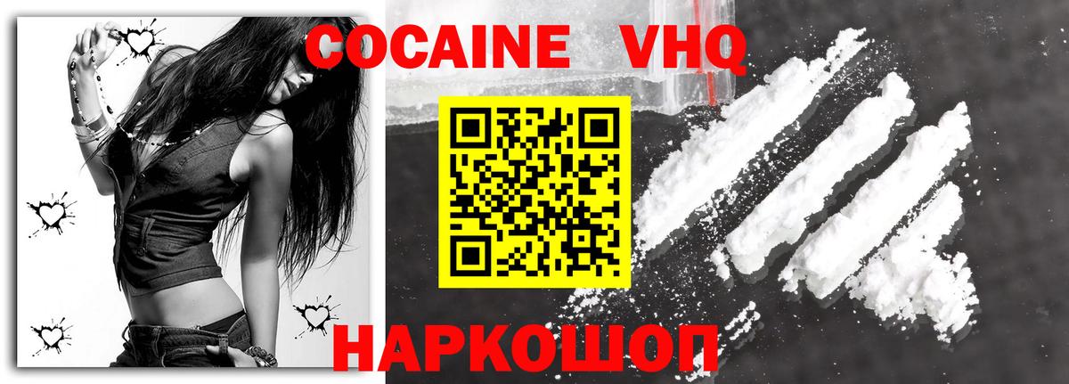 цена   Вход с VPN  Кокаин  Cocaine 98%  Кинешма  Кокаин 98% 