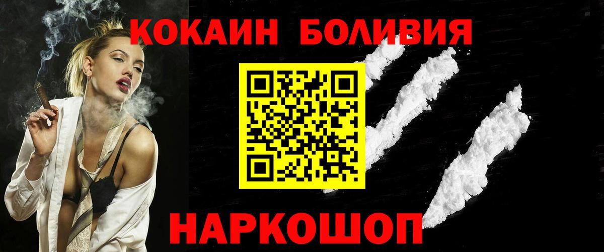 КОКАИН Columbia Кинешма