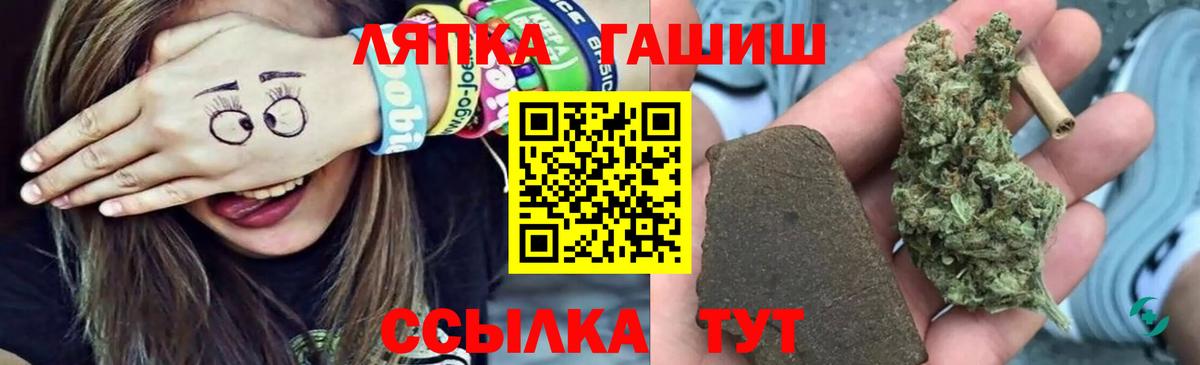 Гашиш Premium  ГАШИШ hashish  Вход с VPN  Кинешма 