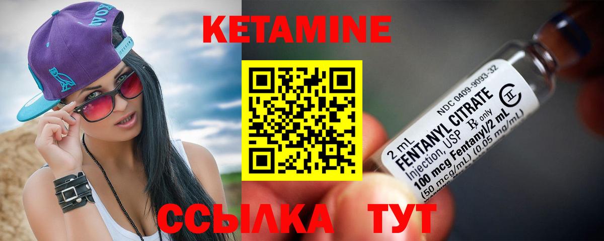 Кетамин VHQ  Кетамин VHQ  Кинешма  Вход с VPN 
