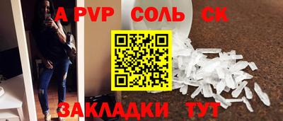 ALPHA PVP Уссурийск