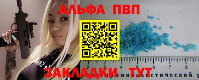 ALPHA PVP Уссурийск