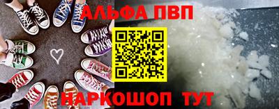 ALPHA PVP Уссурийск