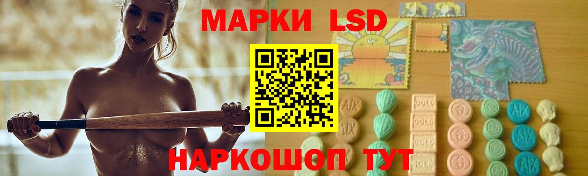 LSD-25 экстази ecstasy Кинешма