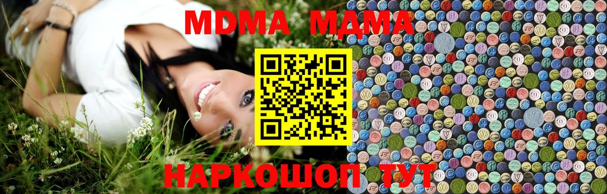МДМА crystal Кинешма