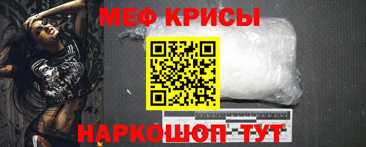 Мефедрон  Кинешма