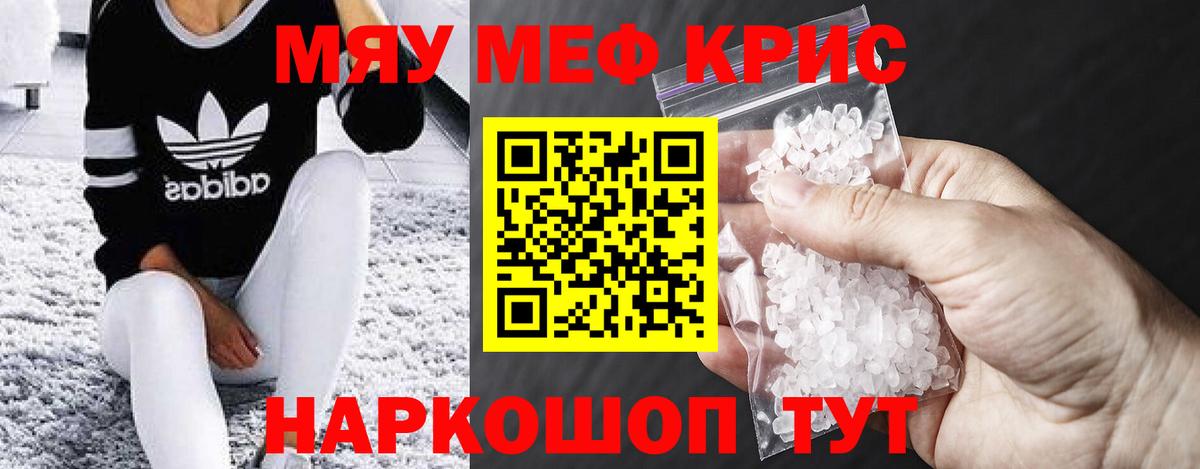Меф мяу мяу  Меф  Кинешма  Вход с VPN  Мефедрон 