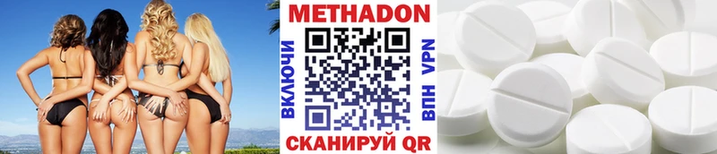 МЕТАДОН мёд Кинешма