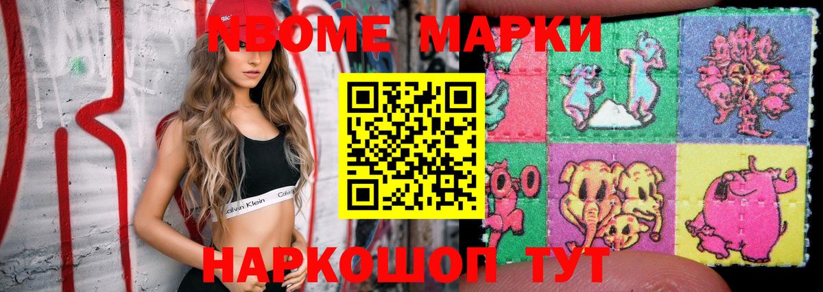 Марки NBOMe 1,5мг  Марки NBOMe 1,5мг  Кинешма  Вход с VPN 