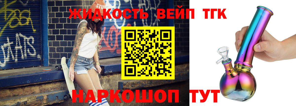 Кинешма  ТГК вейп с тгк    ONION  Вход с VPN 