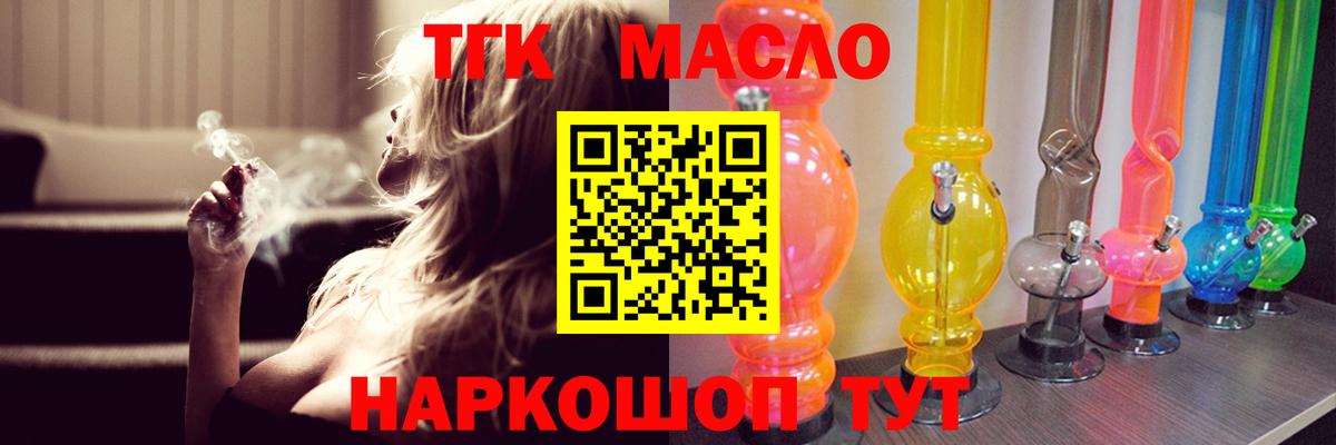 Дистиллят ТГК Wax Кинешма